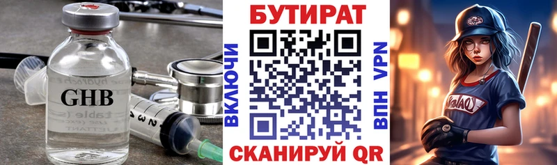 Бутират оксана мориарти официальный сайт Буинск