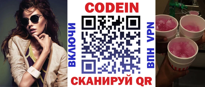 где можно купить   Буинск  mega сайт  Кодеин напиток Lean (лин) 