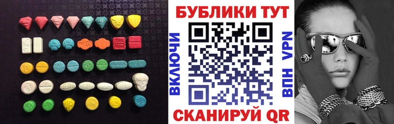 Экстази 300 mg  Буинск 